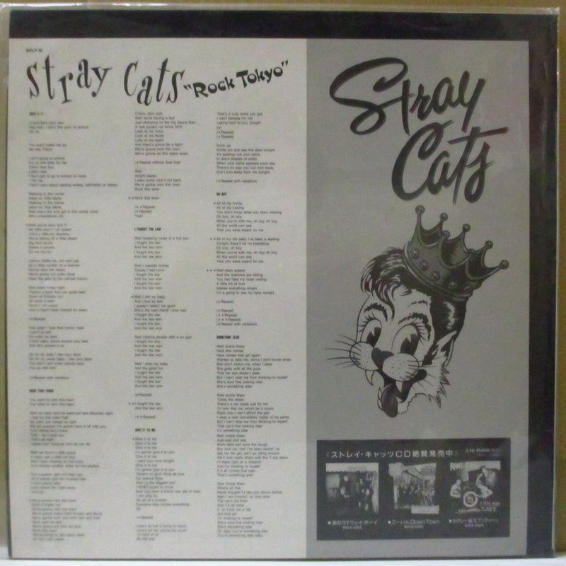 STRAY CATS (ストレイ・キャッツ)  - Rock Tokyo (Japan Orig.12" Laserdisc +Insert,Stickered PVC)