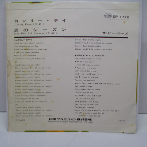 Lyric Quote Lyrics Lonely Days Bee Gees Lonely Day Bee Gees Bee