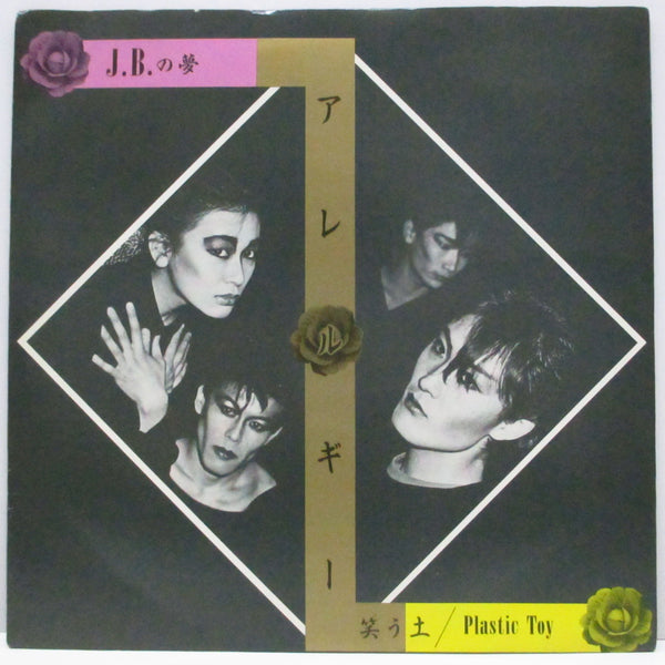 幻覚アレルギー SPRING ALLERGY TOUR 1992 6de43b25bf78fd2b2d8af6a7c55d80