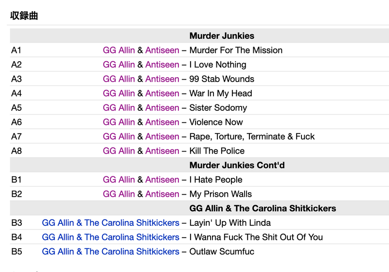 GG ALLIN & ANTISEEN (GG アリン & アンチシーン) - Murder Junkies (US 500 Ltd.Reissue Color Vinyl LP/New)