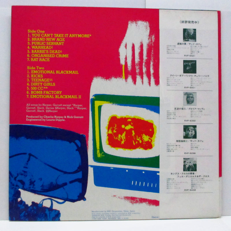 U.K. SUBS - Brand New Age (Japan Orig.LP)