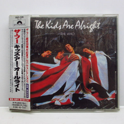 WHO - The Kids Are Alright (Japan RE CD/POCP-2345)