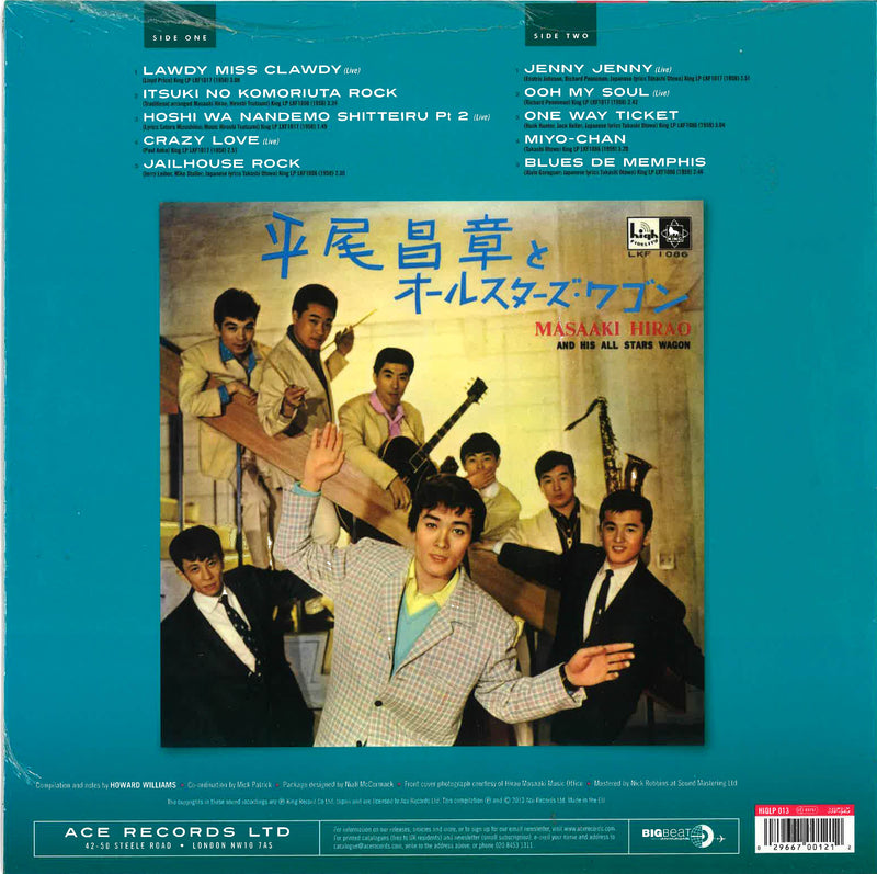 平尾 昌晃 (Hirao Masaaki)  - Nippon Rock 'N' Roll (UK 限定リリース「赤盤」10インチ LP/New)