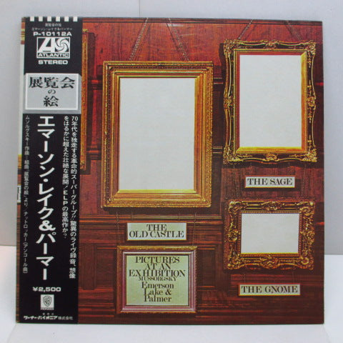 EMERSON, LAKE & PALMER - Pictures At An Exhibition (展覧会の絵) (JPN/帯付き!)