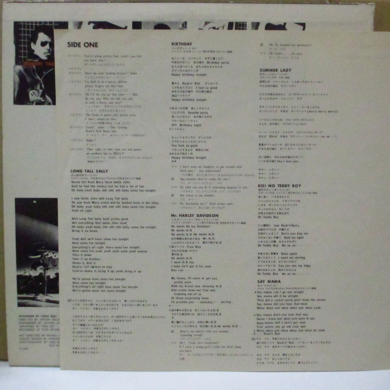 COOLS (クールス)  - ロックン・ロール・エンジェルス (Japan Reissue LP)