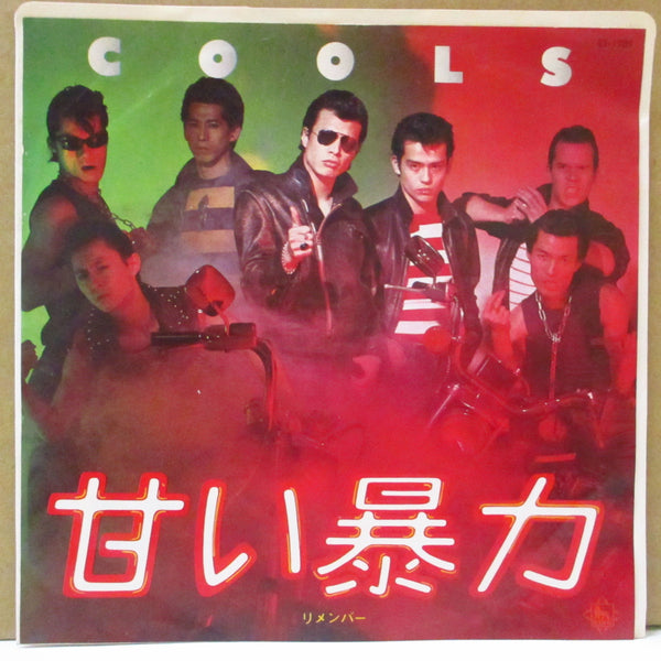 COOLS (クールス)  - 甘い暴力 (Japan オリジナル 7"+インナー)
