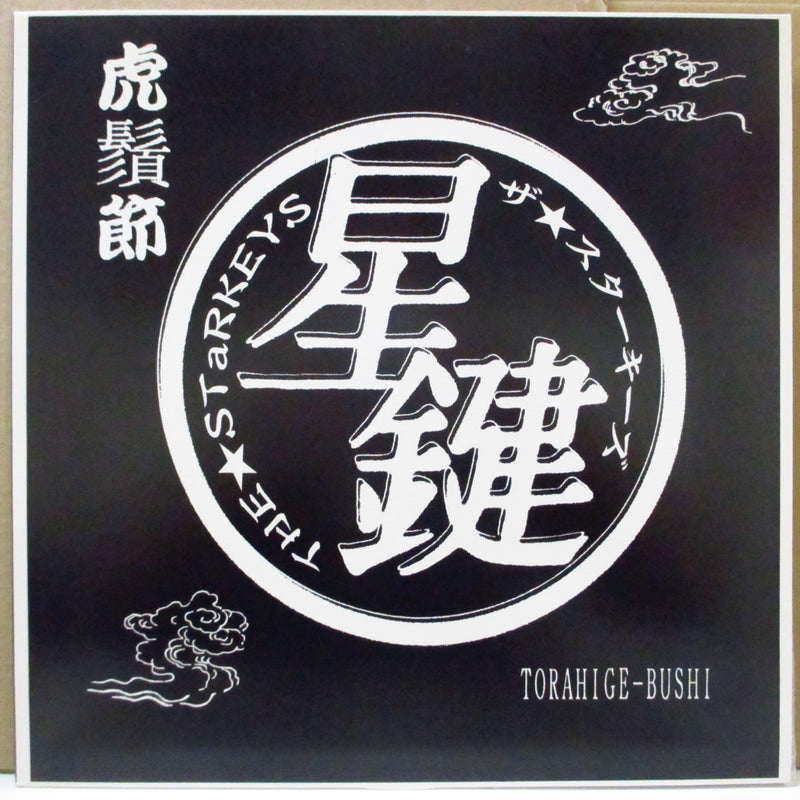 STaRKEYS (スターキーズ)  - 虎髭節 (German Orig.Black Vinyl 12")