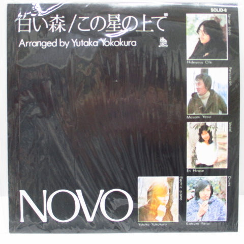 NOVO - 白い森 +3 (Japan Reissue 7")