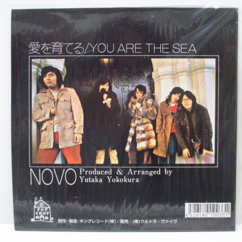 NOVO (ノーヴォ) - 白い森 +3 (Japan 再発 4-Track 7インチEP+インサート/New 廃盤) '73年鬼レア日本ボサノヴァ限定再発残少！