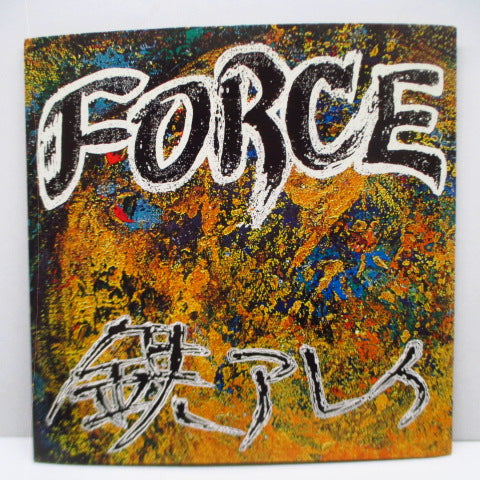 鉄アレイ - Force (Orig.7")