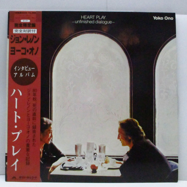 JOHN LENNON / YOKO ONO (ジョン・レノン / オノ・ヨーコ)  - Heart Play - Unfinished Dialogue (Japan Orig.LP)
