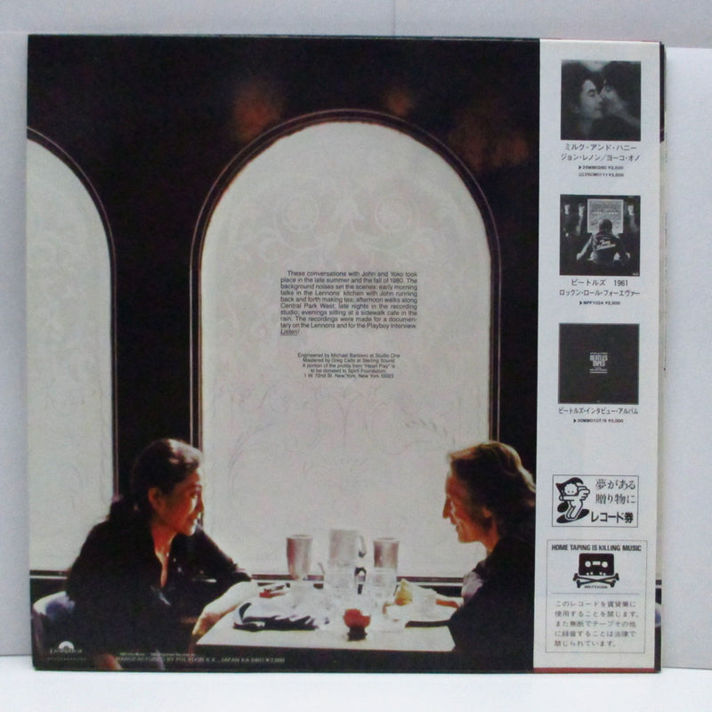JOHN LENNON / YOKO ONO (ジョン・レノン / オノ・ヨーコ)  - Heart Play - Unfinished Dialogue (Japan Orig.LP)