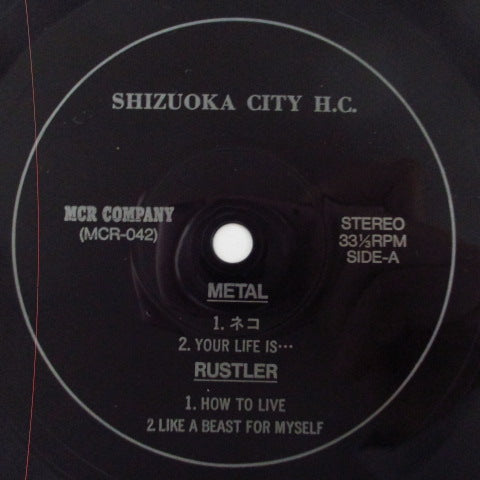 V.A. - Shizuoka City Hard Core (Japan Orig.Flexi)