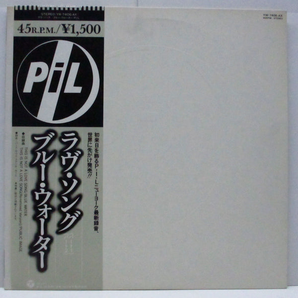 PUBLIC IMAGE LTD (パブリック・イメージ・リミテッド)  - This Is Not A Love Song (Japan オリジナル 12"+帯)