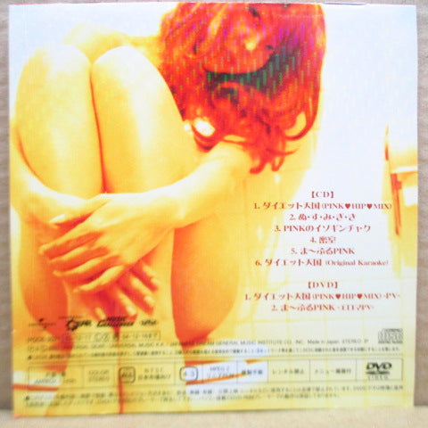 K-SAMA☆ロマンフィルム - 密室天国 (Japan Orig.CD-EP+DVD)