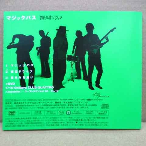 踊り場ソウル - マジックバス (Japan Promo.CD-EP/DVD欠)
