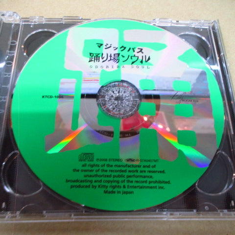 Landing Seoul - magic bus (Japan Promo.CD-EP/DVD lack)