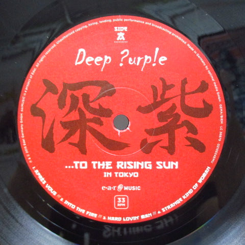 DEEP PURPLE (ディープ・パープル) - To The Rising Sun (In Tokyo) (GERMAN Orig.3xLP)