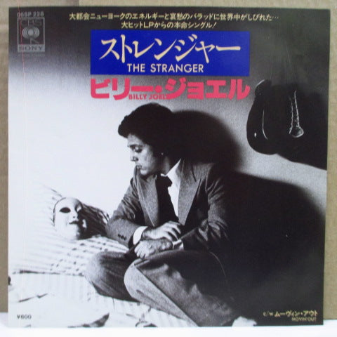 BILLY JOEL - The Stranger (Japan Orig.7")