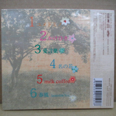 うたんちゅ - 花のうた (Japan Orig.CD-EP)