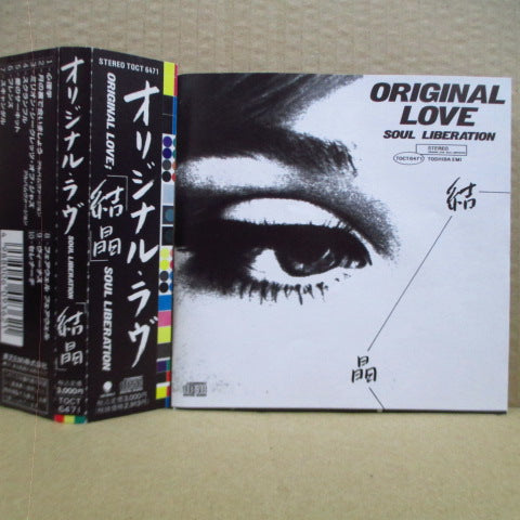 ORIGINAL LOVE - Soul Liberation (Japan Orig.CD)