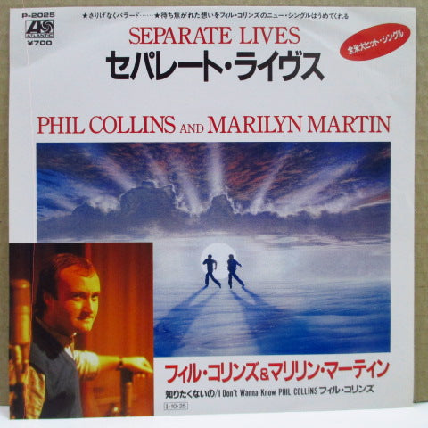 PHIL COLLINS And Marilyn Martin - Separete Lives - Love Theme From White Nights (Japan Promo.7")