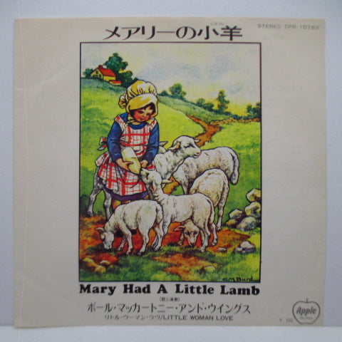 PAUL McCARTNEY & WINGS - メアリーの小羊 - Mary Had A Little Lamb (Japan Orig.7")
