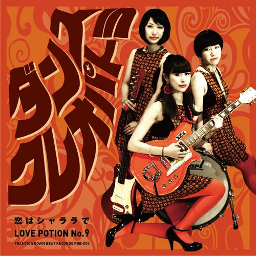 ダンスクレオパトラ - 恋はシャララで / Love Potion No.9 (Japan Ltd.7”/New)