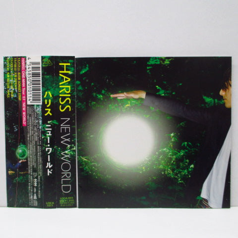 HARISS - New World (Japan Orig.CD)