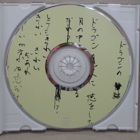 ROEDELIUS-Pink, Blue And Amber (Japan Orig.CD)