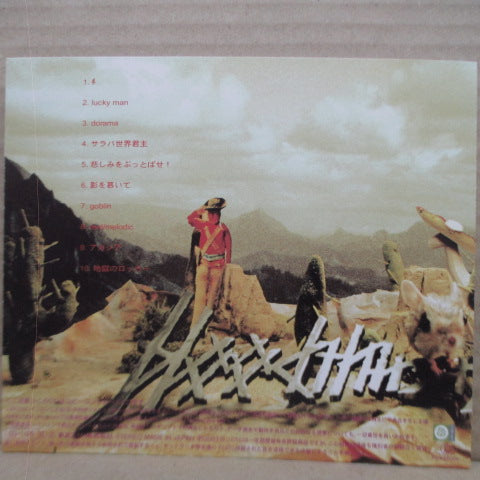 BLOODTHIRSTY BUTCHERS - 荒野ニオケルBlodthirsty Butchers (Japan Orig.CD)