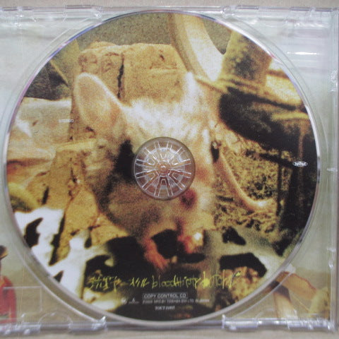 BLOODTHIRSTY BUTCHERS - 荒野ニオケルBlodthirsty Butchers (Japan Orig.CD)