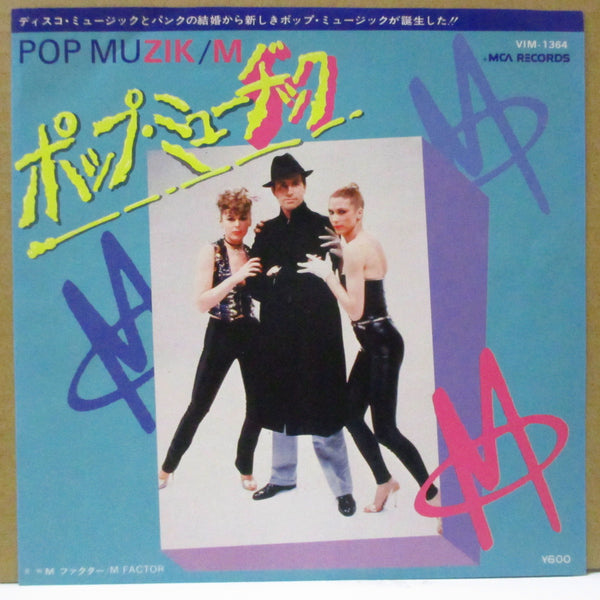 M (エム)  - Pop Muzik (Japan Orig.7"+Insert)