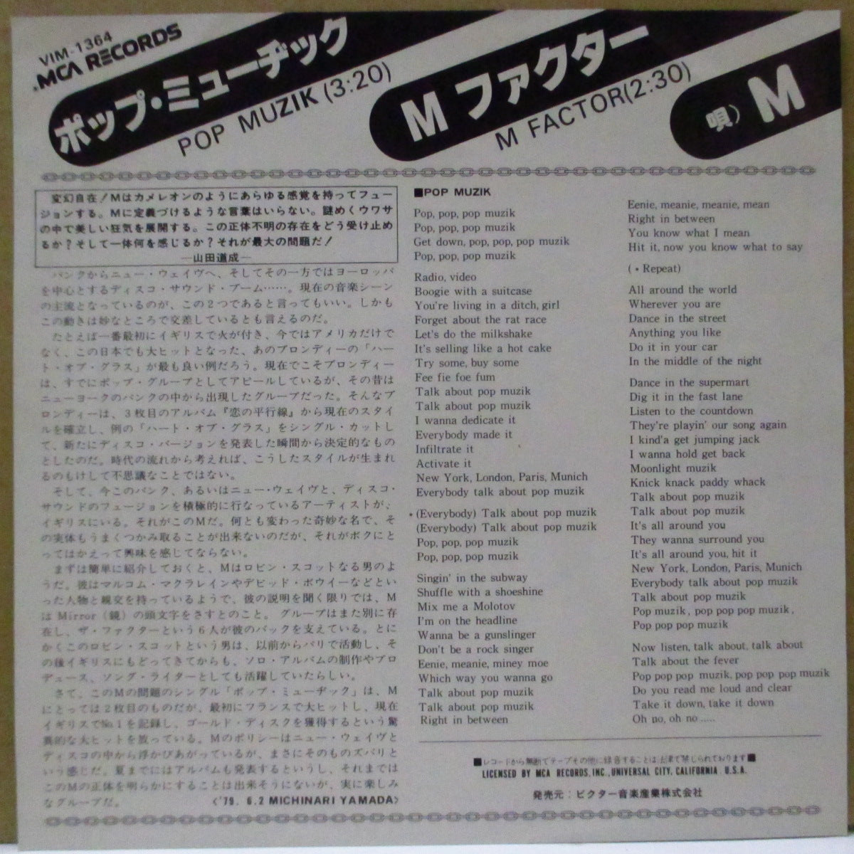 M (エム)  - Pop Muzik (Japan Orig.7"+Insert)