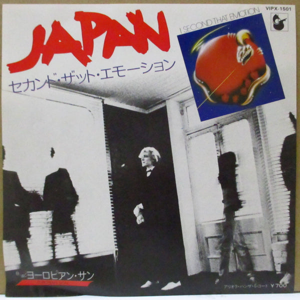 JAPAN (ジャパン)  - セカンド・ザット・エモーション - I Second That Emotion (Japan Orig 7")