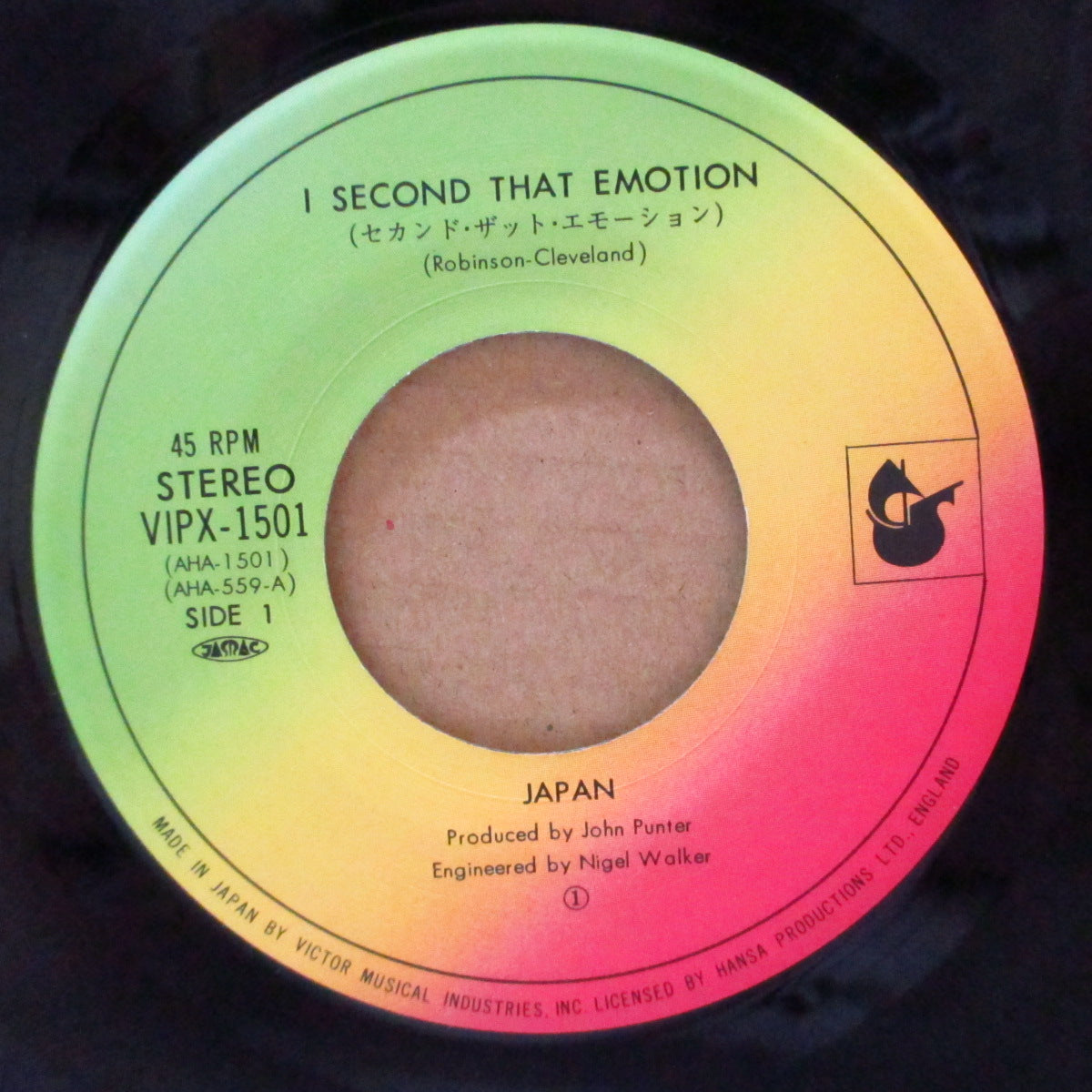 JAPAN (ジャパン)  - セカンド・ザット・エモーション - I Second That Emotion (Japan Orig 7")