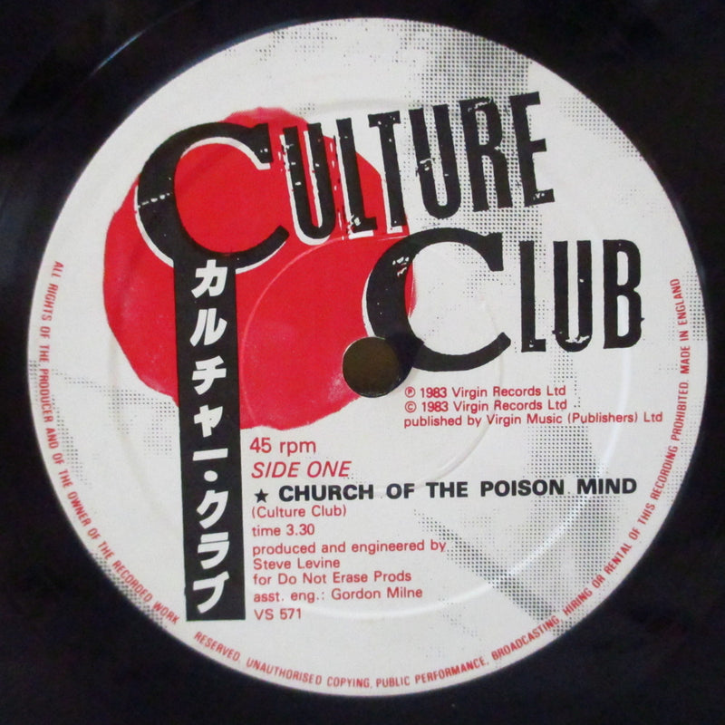 CULTURE CLUB (カルチャー・クラブ)  - Church Of The Poison Mind (UK オリジナル・ペーパーラベ 7"+PS)