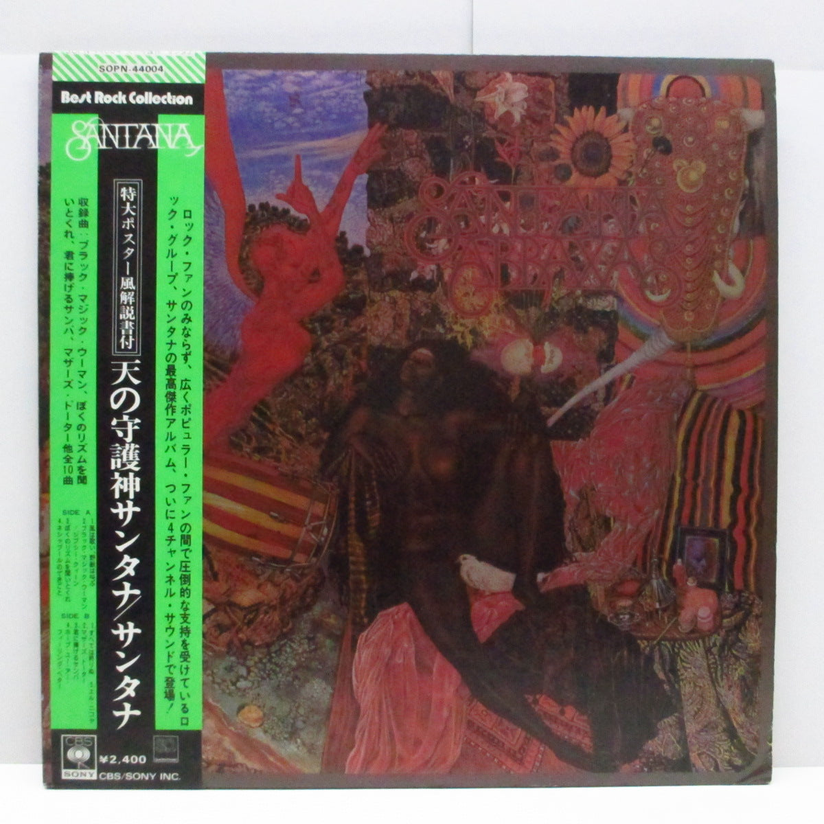 SANTANA (サンタナ)  - 天の守護神サンタナ : Abraxas (Japan '71 Re Quadraphonic LP+Poster/GS)