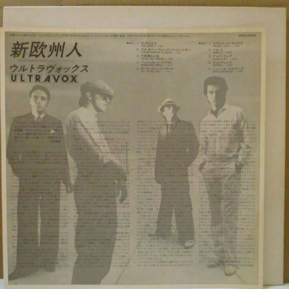 ULTRAVOX (ウルトラヴォックス)  - 新欧州人 - New Europeans (Japan Promo.LP/帯欠)