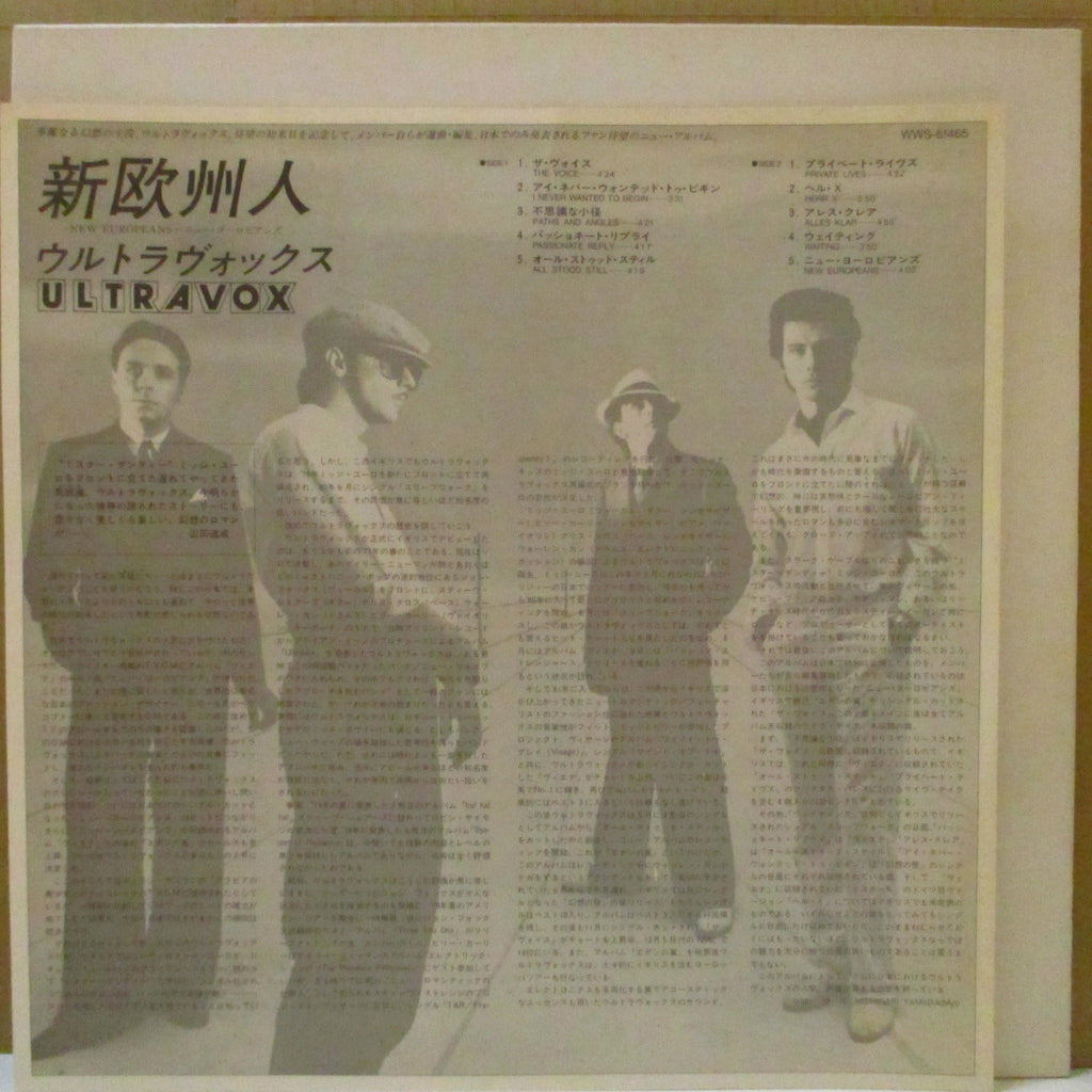 ULTRAVOX (ウルトラヴォックス) - 新欧州人 - New Europeans (Japan プロモ LP+Insert/帯)