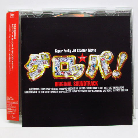 V.A. - Get Up! Original Soundtrack (日本 CD)