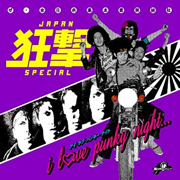 JAPAN-狂撃-SPECIAL (ジャパン・クルー・システム) - I LOVE PUNKY NIGHT・・・(Japan タイムボム限定 LP+ポスター、帯/New) 残少！