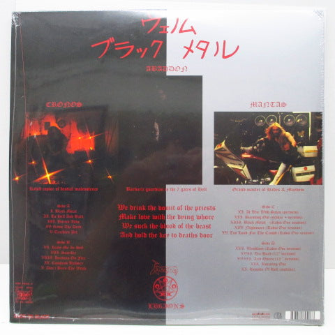 VENOM (ヴェノム)  - Black Metal (UK Re Color Vinyl 2 x LP/GS)