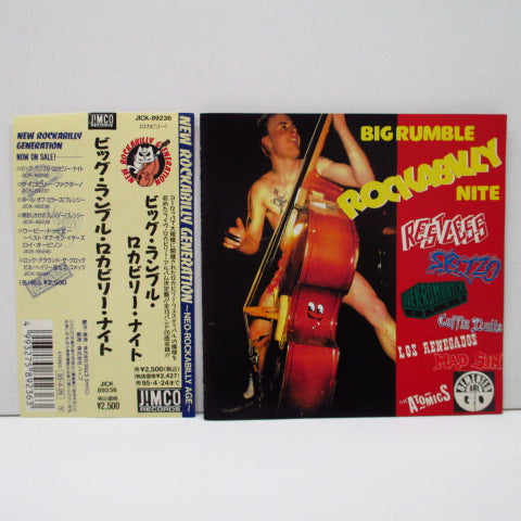V.A. - Big Rumble Rockabilly Nite (Japan Orig.CD)