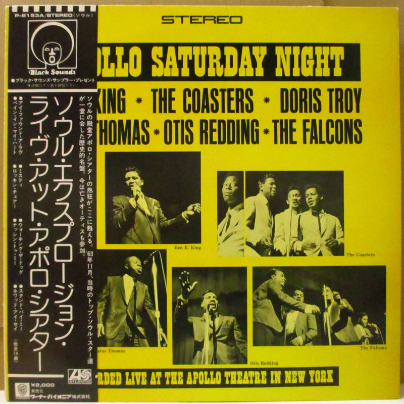 V.A. - Apollo Saturday Night (Japan '75 Reissue Stereo LP+Obi)
