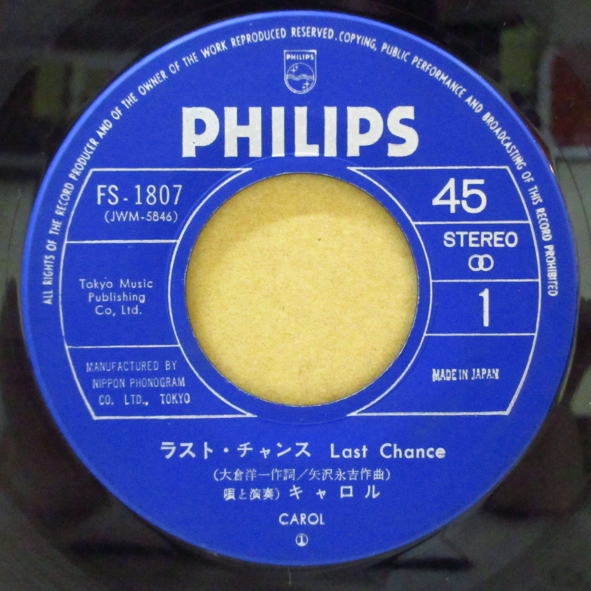 CAROL (キャロル) - ラスト・チャンス (Japan オリジナル 7+インナー)