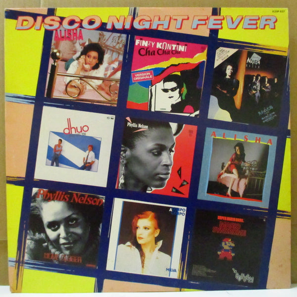 V.A. - Disco Night Fever (Japan Orig.LP+Insert/帯欠)