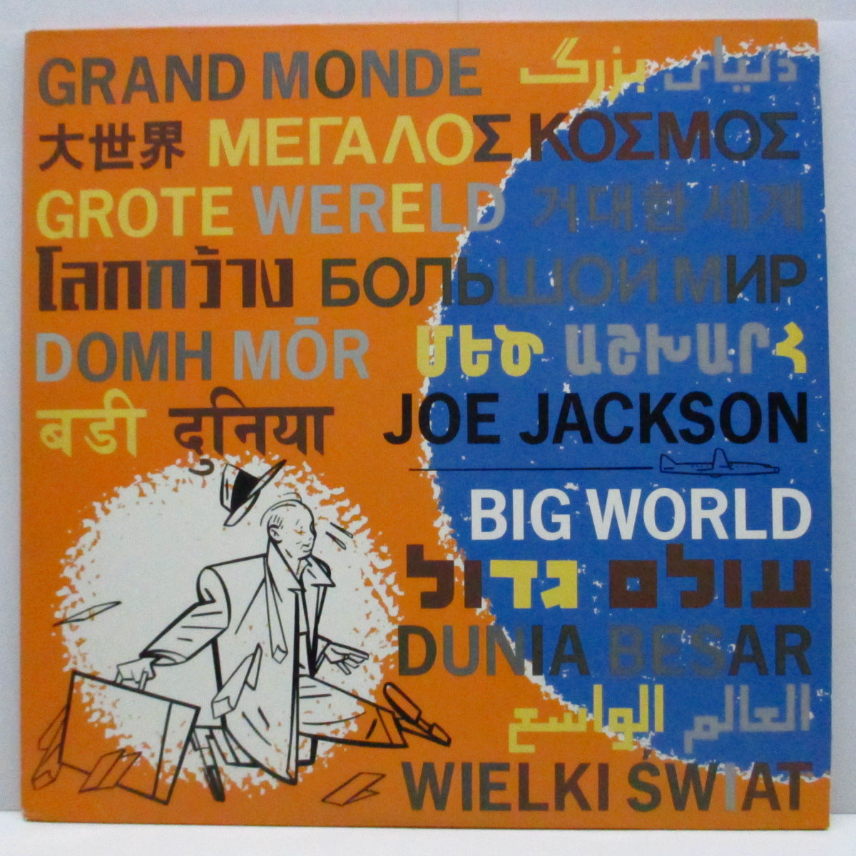 JOE JACKSON (ジョー・ジャクソン)  - Big World (US Orig.2xLP+Insert)