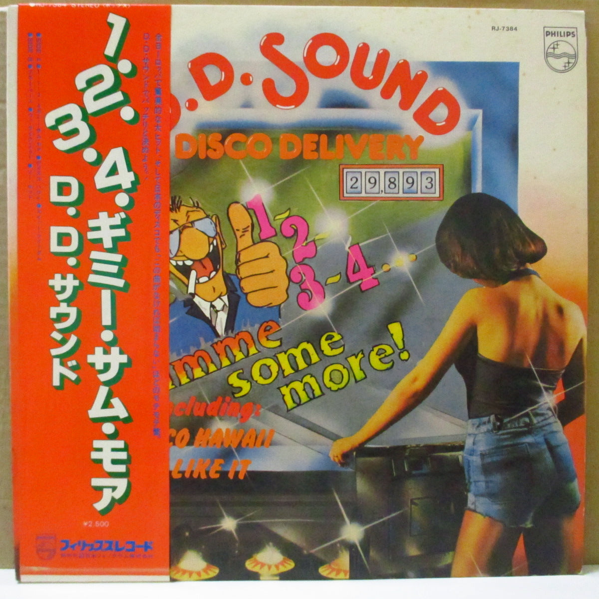 D.D. SOUND (ディーディー・サウンド) - 1-2-3-4 Gimme Some More! (Japan Orig.LP+帯)