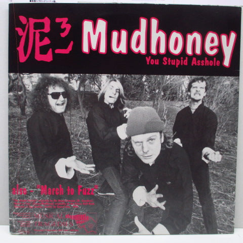 MUDHONEY / GAS HUFFER - Split (EU Orig.12")